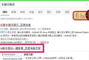 解决电脑脚本错误的方法与技巧（重新设置为主题，告别脚本错误困扰）