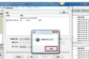 以Center系统U盘安装教程（详细步骤教你使用U盘安装Center系统）