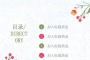 探索创新的PPT背景模板软件——让你的演示更具视觉冲击力