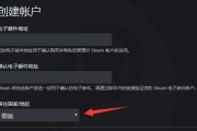 Steam账号注册教程（Steam账号注册流程详解，助您畅玩热门游戏）
