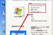 电脑店装XP系统教程（轻松教您如何在电脑店装XP系统）
