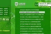 使用U盘更换为64位系统教程（一步步教你如何通过U盘轻松升级为64位系统）