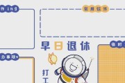 长沙电脑桌面分区教程（快速了解长沙电脑桌面分区，提高工作效率的关键在于合理规划）