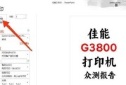佳能复印打印机的卓越性能与便利操作（解析佳能复印打印机的特色功能及应用领域）