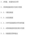 如何高效学好电脑编程？（掌握编程技能的必备教程与技巧）