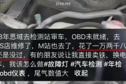 电脑检测车辆信号错误（揭示车辆信号错误的现实问题和可行解决方案）