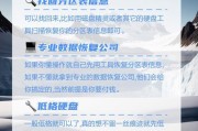硬盘低级格式化工具教程（一步步教你使用硬盘低级格式化工具恢复硬盘数据）