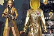 《电脑吃鸡服装领取教程，轻松获取个性装扮》（装备自己，战无不胜！）