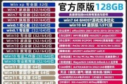 HP笔记本Win7系统安装教程（让你轻松安装Win7系统，为HP笔记本带来全新体验）