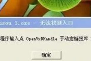 电脑数据库连接错误的原因及解决方法（探究电脑数据库连接错误的常见原因和解决办法）