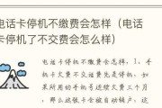 解决无法使用的银行卡问题（快速处理无法正常使用银行卡的情况）