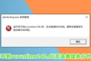 电脑显示办公模块错误的解决方法（解决电脑显示办公模块错误的技巧与建议）