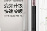 如何选择适合自己的变频空调（关键因素、技术指标与使用建议）