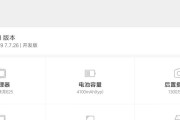 红米4X刷机模式详解（轻松掌握红米4X刷机技巧，解锁更多功能）
