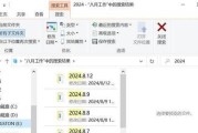 《笔记本U盘使用教程》（轻松学会使用笔记本U盘，提升工作效率）