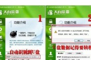 大白菜U盘加密教程（使用大白菜U盘加密工具，轻松保护您的个人数据）