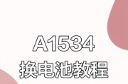 如何更换电脑电池（掌握更换电脑电池的基本技巧，为你的设备延长寿命）