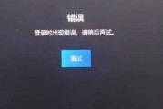 电脑提示网页显示错误的原因与解决方法（常见网页显示错误及应对技巧）