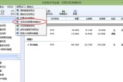 固态硬盘分区合并技巧（简单操作让硬盘分区合并变轻松）