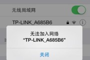 解决电脑显示DNS错误的方法（快速修复网络连接问题，畅享无线网络）