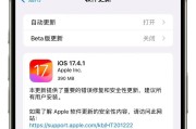 苹果平板电脑系统错误解决指南（如何应对和解决苹果平板电脑系统错误的常见问题）