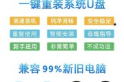 使用U盘启动备份系统的详细教程（轻松学会使用U盘启动备份系统保护数据安全）