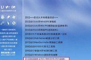 一键U盘装ISO系统教程（使用U盘轻松安装ISO系统，让你的电脑焕然一新）