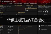 如何在戴尔电脑上开启VT功能（戴尔电脑开启VT教程，让你顺利运行虚拟机）