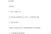 混凝土电脑质检员教程（提升混凝土质检效率的关键技巧与方法）