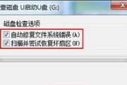 解除U盘写保护状态并格式化的方法（以U盘为例，详解解除写保护状态的步骤及注意事项）