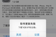iPadAir越狱失败的后果及解决方法（避免数据丢失，如何处理越狱失败问题）