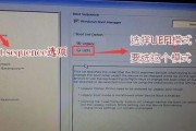 中柏Pro8升级BIOS教程（升级BIOS，让您的中柏Pro8更加稳定可靠）