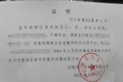 电脑总显示头条号码错误（解决电脑头条号码错误的有效方法）