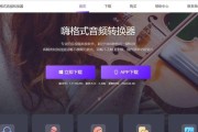免费转换M4A音频为MP3格式的最佳方法（轻松将M4A音频文件转换为MP3格式，实现更广泛的播放和共享）
