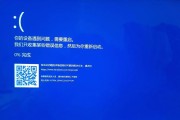 电脑收集错误（常见电脑错误及修复方法）