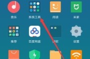 将红米手机改装为电脑（红米手机改装电脑教程，助你高效工作，随时随地享受便捷！）