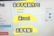 轻松制作PE系统盘的U盘教程（详细教你如何制作PE系统盘的U盘）