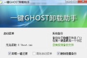 简易操作指南（轻松实现系统备份与恢复，）