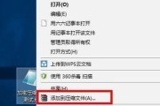 文件包加密压缩（使用文件包加密压缩工具，保障您的数据私密性）