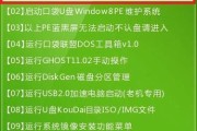 使用U盘在Windows8上安装教程（简明易懂的操作步骤，轻松安装系统）