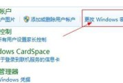 电脑开机密码更改教程（简单易行的更改电脑开机密码方法）