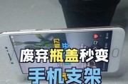 自制瓶盖电脑支架（用废旧瓶盖打造个性化电脑支架，环保又省钱！）