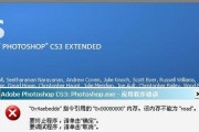 电脑合并后安装QQ提示错误及解决方法（电脑合并后无法正常安装QQ的常见错误及解决方法）