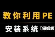 使用U盘安装系统的详细教程（简单易懂，一步步教你如何利用U盘进行系统安装）