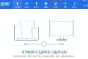 从电脑刷机教程中学习如何刷机iPhone（简单易懂的iPhone刷机教程带你解锁更多功能）
