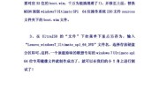 学习安装Windows7旗舰版的详细教程（一步步带你轻松安装Windows7旗舰版系统）