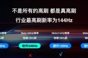 手机屏幕刷新率60和120的区别（解析手机屏幕刷新率对使用体验的影响）