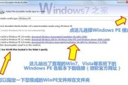 Vista操作系统使用教程（解读Vista操作系统的新特性和优势，帮助用户高效使用）