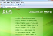 用U盘启动系统教程（详解V7版本如何使用U盘启动系统，让您的操作更加便捷）