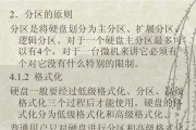 掌握以dg分区格式化的教程（一步步教你如何以dg分区格式化硬盘，轻松管理磁盘空间）